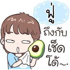 Name "Fu" funny boy.
