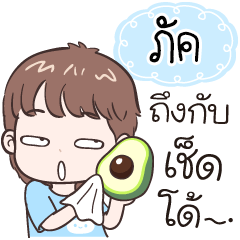 Name "Puk" funny boy.