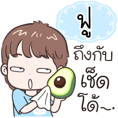 Name "Foo" funny boy.