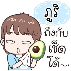 Name "Puri" funny boy.