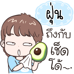Name "Foon" funny boy.