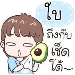 Name "Bai" funny boy.