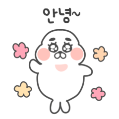 twinkle twinkle little seal Chorongyi