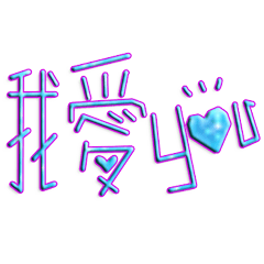 最常用的日常 _J11