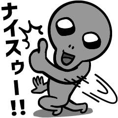 宇宙人・うちゅうじん - LINE スタンプ | LINE STORE 宇宙人・うちゅうじん - LINE スタンプ | LINE STORE