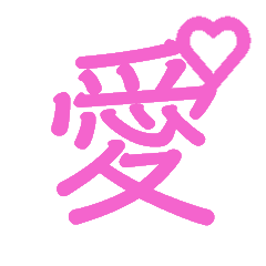 a  Chinese character