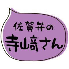 SAGA dialect Sticker for TERAZAKI