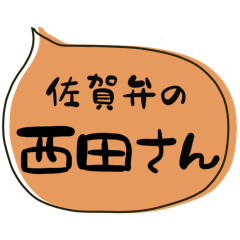 SAGA dialect Sticker for NISHIDA