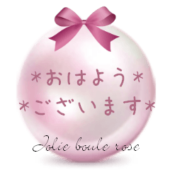 Cute girl polite honorific (pink ball)