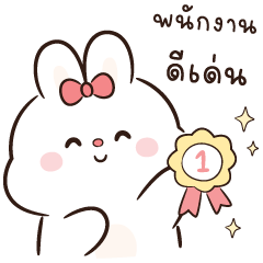 Good Bunny Good Jobs – LINE stickers | LINE STORE