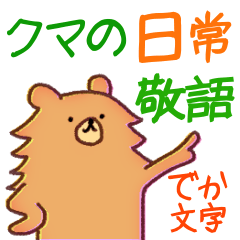 bear daily stickers