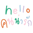 Colorful Greeting Text 59