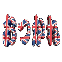 3DanimationTEXT.otukare03