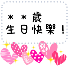 [Message sticker]love love heart