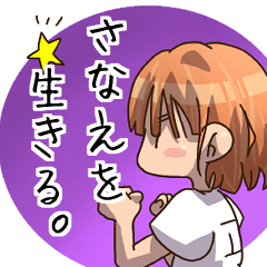 Suu.Sticker  SANAE Edition