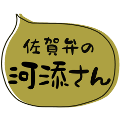 SAGA dialect Sticker for KAWAZOE