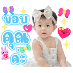 Sansai Lovely Baby
