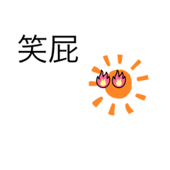 太陽4:))))