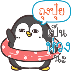 TUNGPUI Funny penguin