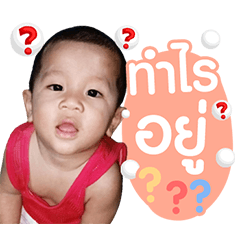 Baby A-Tong