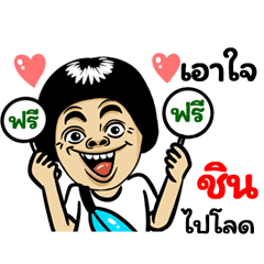Chin: Isan Style Special