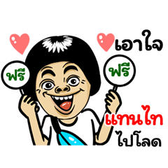 Tantai: Isan Style Special