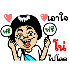 No: Isan Style Special