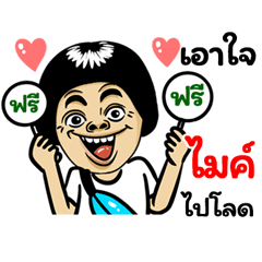 Maii: Isan Style Special