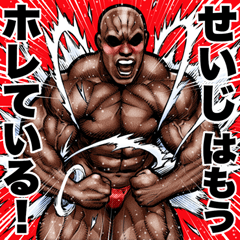 Seiji dedicated Muscle macho sticker 6