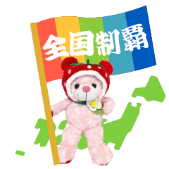 gotouchi bear sticker