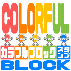 COLORFUL BLOCK moving sticker