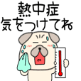 【夏デカ文字】パグ犬のぱーちゃん32