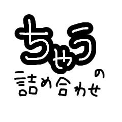japanese kansai word "chau"