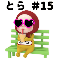 Red Towel #15 [tora] Name Sticker