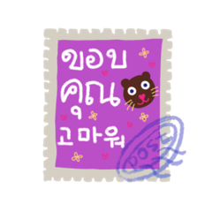 Retro stamp messages (Thai -Korean