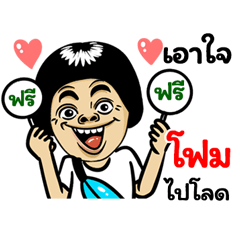 Fom: Isan Style Special