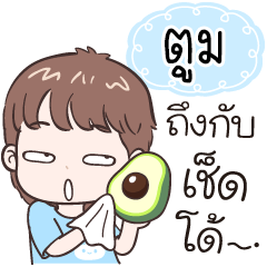 Name "Toom" funny boy.