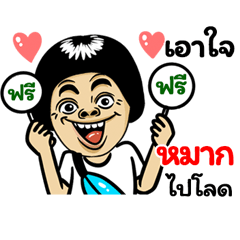 Marks: Isan Style Special
