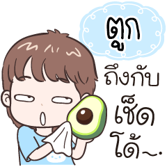 Name "Tuk." funny boy.