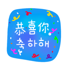 Simple messages (CHN simplified-Korean )