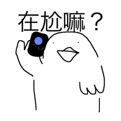 醜鴨的日常生活～嘎！（手繪的可愛圖案)