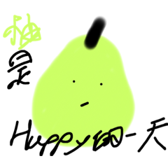 可愛水果的曰常！