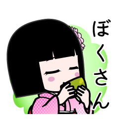 ぼくさん（デカ文字）のLINEスタンプ