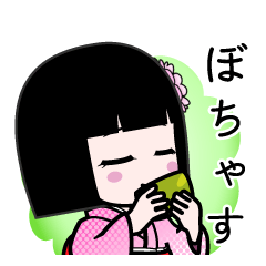 ぼちゃす（デカ文字）のLINEスタンプ