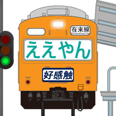 Trains and platforms (Kansai dialect)