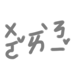 注音系列2