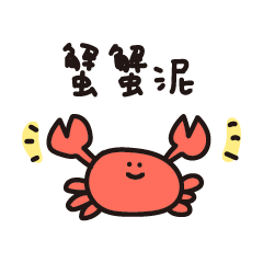 Boyfriend Crab Crab