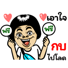 Kob: Isan Style Special