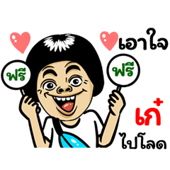 Key: Isan Style Special