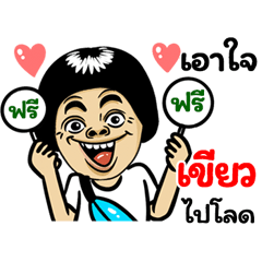 Kew: Isan Style Special